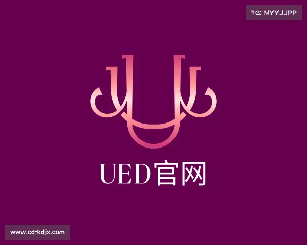 介绍ued官网